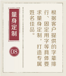 佛山哪里起名比较靠谱-起名流程八