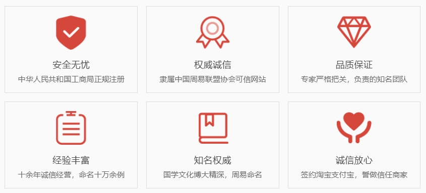 佛山哪里起名比较靠谱-关于我们  第1张